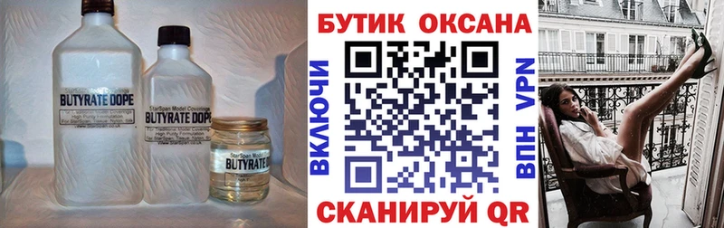 kraken как зайти  Клин  БУТИРАТ оксибутират 