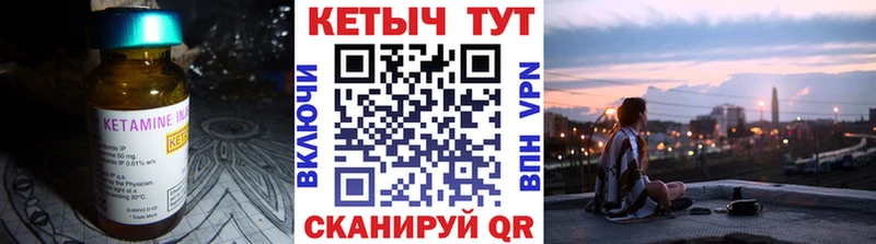Кетамин ketamine Клин