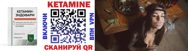 КЕТАМИН VHQ  Клин 